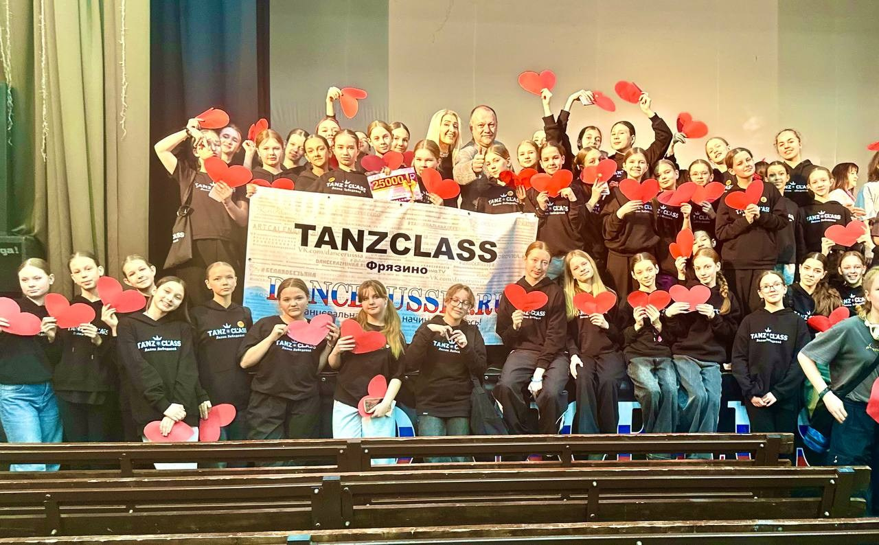 Новости о танцах во Фрязино Tanzclass Лилии Лебедевой. Tanzclass Лилии Лебедевой, Фрязино