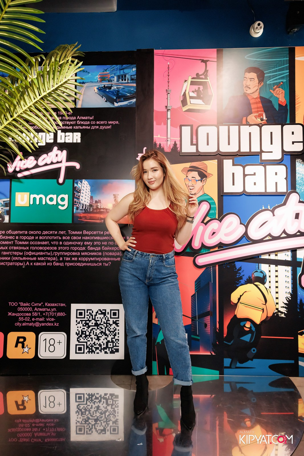 VICE CITY. КИПЯТКОМ АЛМАТЫ!