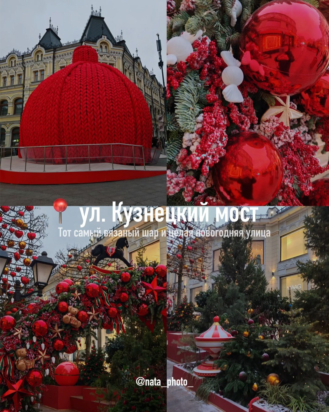 Локации для съемок в Москве. Фотограф НатаФото (Наталья Яковенко) Дмитров Москва Питер