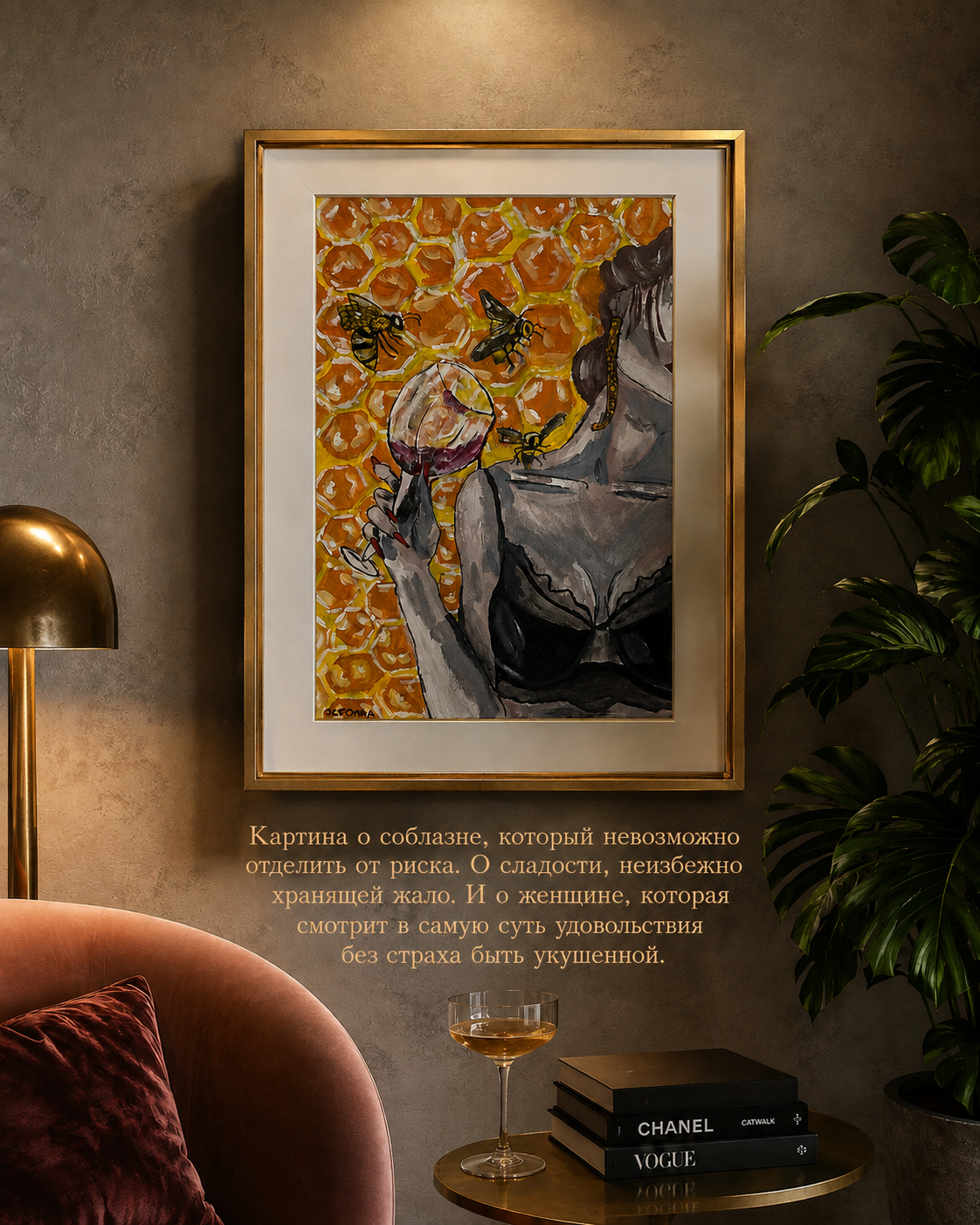 Екатерина Листопад — «Сладость на грани» Холст · акрил · A3 · оригинал · 33 000 ₽. Unseen Secreet Gallery