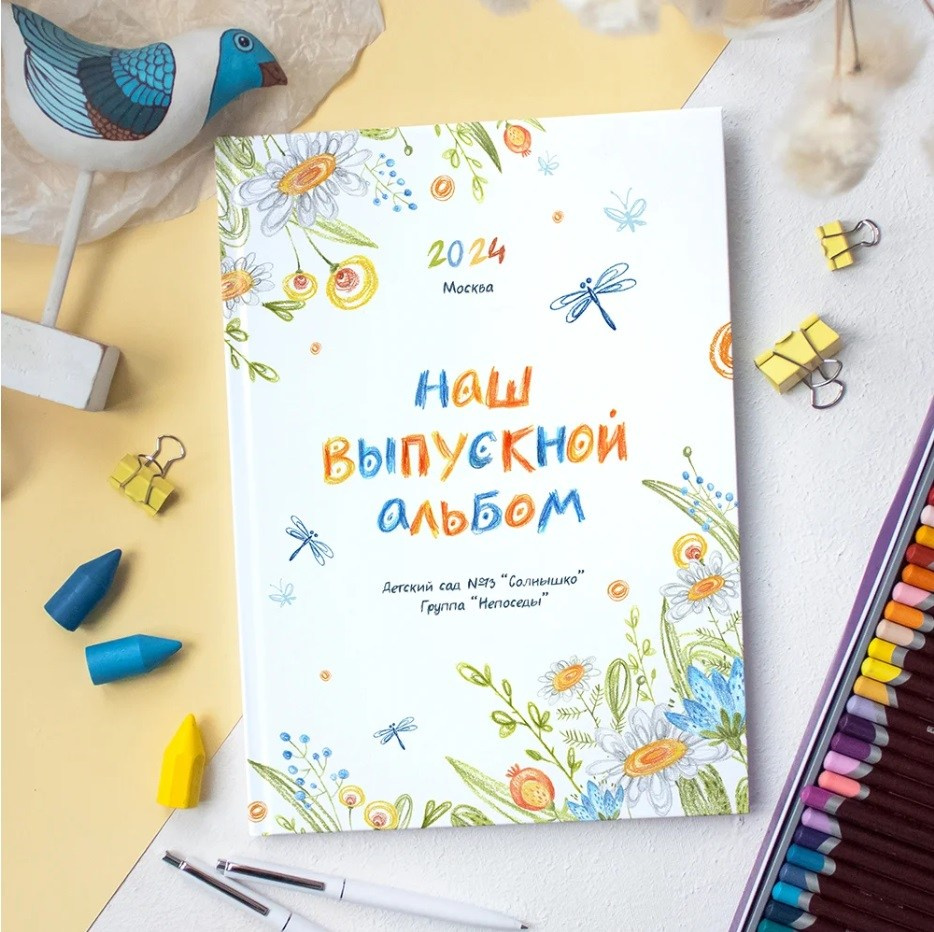 Цветы. Выпускной альбом в Реутово для школ и детских садов