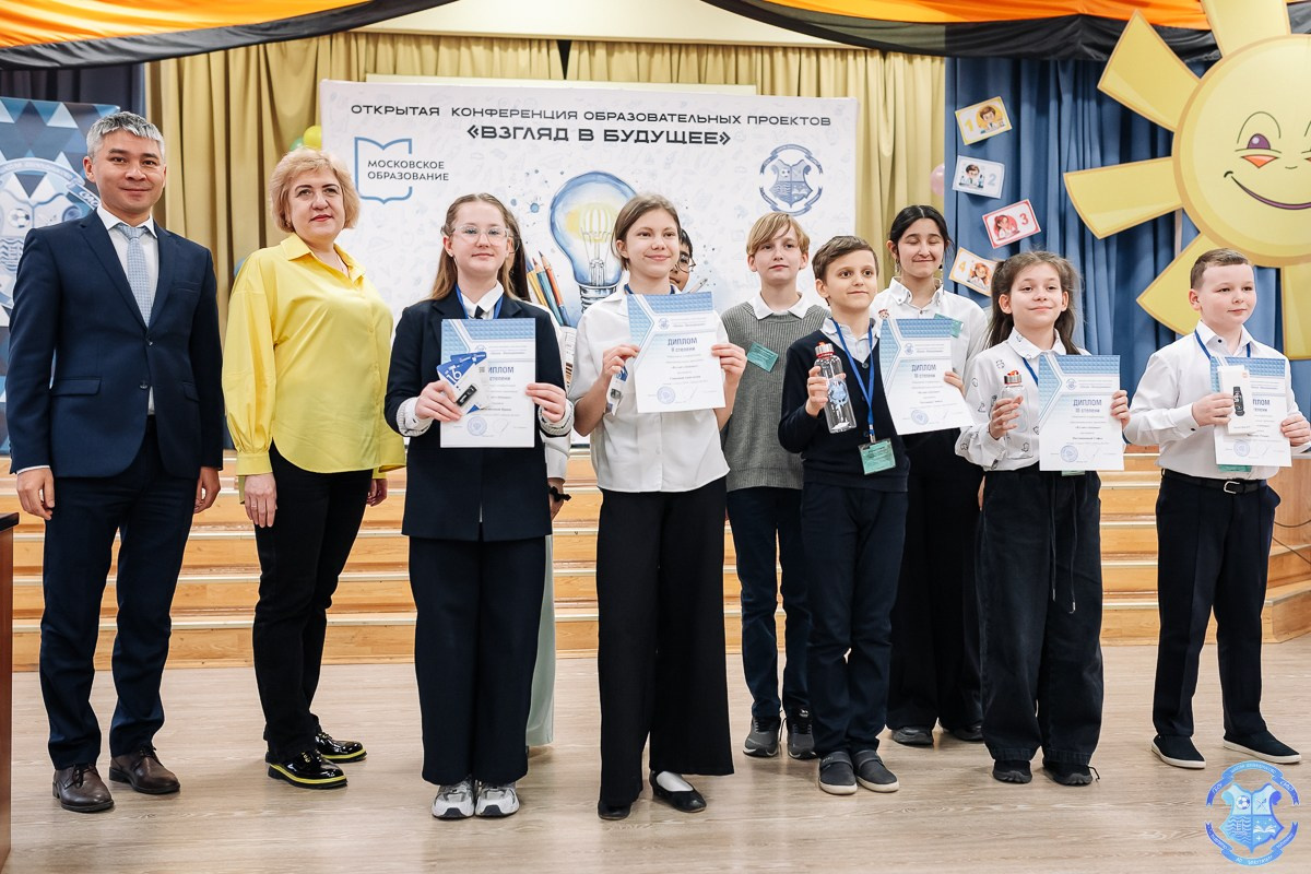 Образовательная конференция «Взгляд в будущее». Фотограф Москва