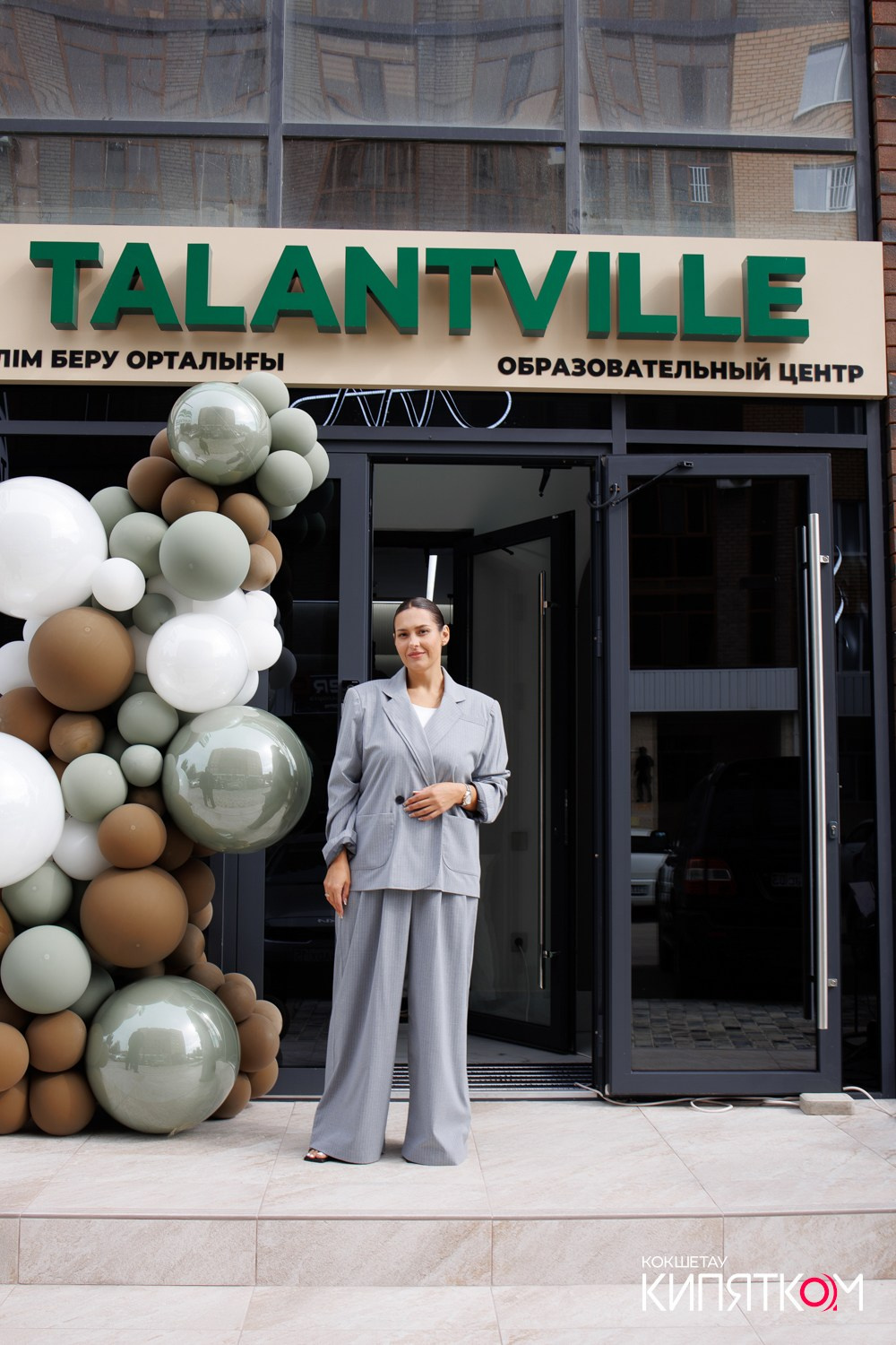 ТАЛАНТВИЛЬ. КИПЯТКОМ КОКШЕТАУ