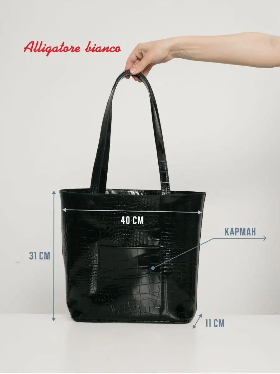 Модель 4Ш. Бренд Alligatore Biaco — это изящные изделия из натуральной кожи