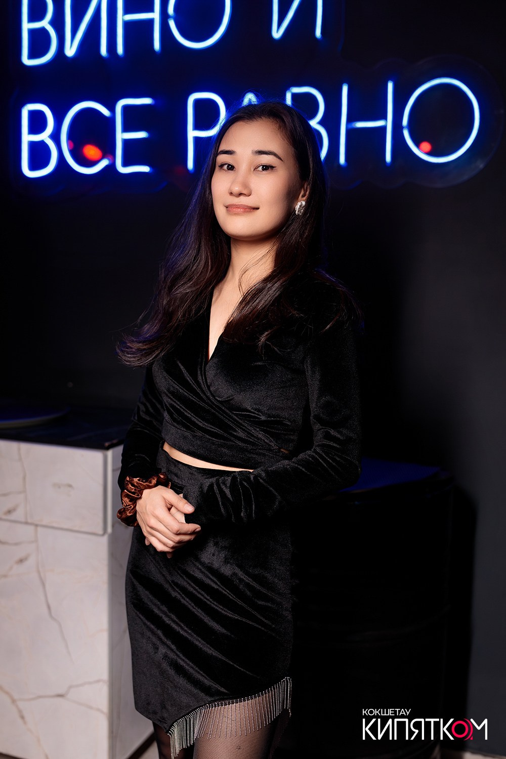 NE BRUKLIN. КИПЯТКОМ КОКШЕТАУ