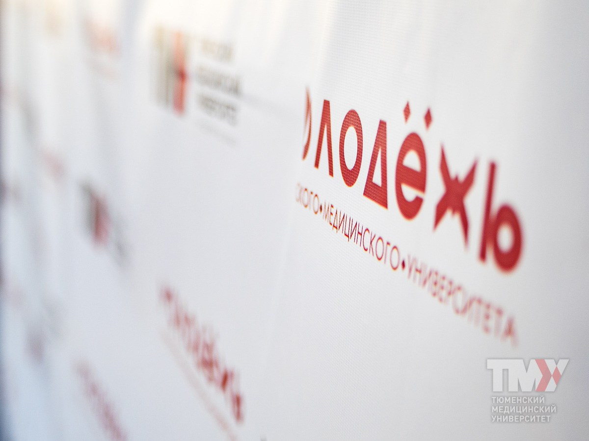 День знаний в ТМУ