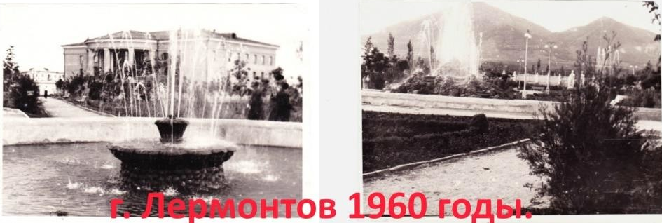 Памятник Лермонтову. Фотоальбом истории города Лермонтов
