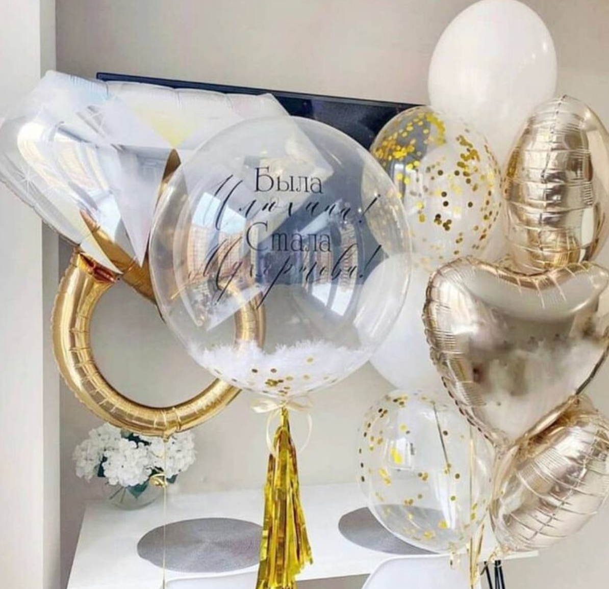 Bridal Shower. Balloons and decorations in Serbia. Delivery 24/7