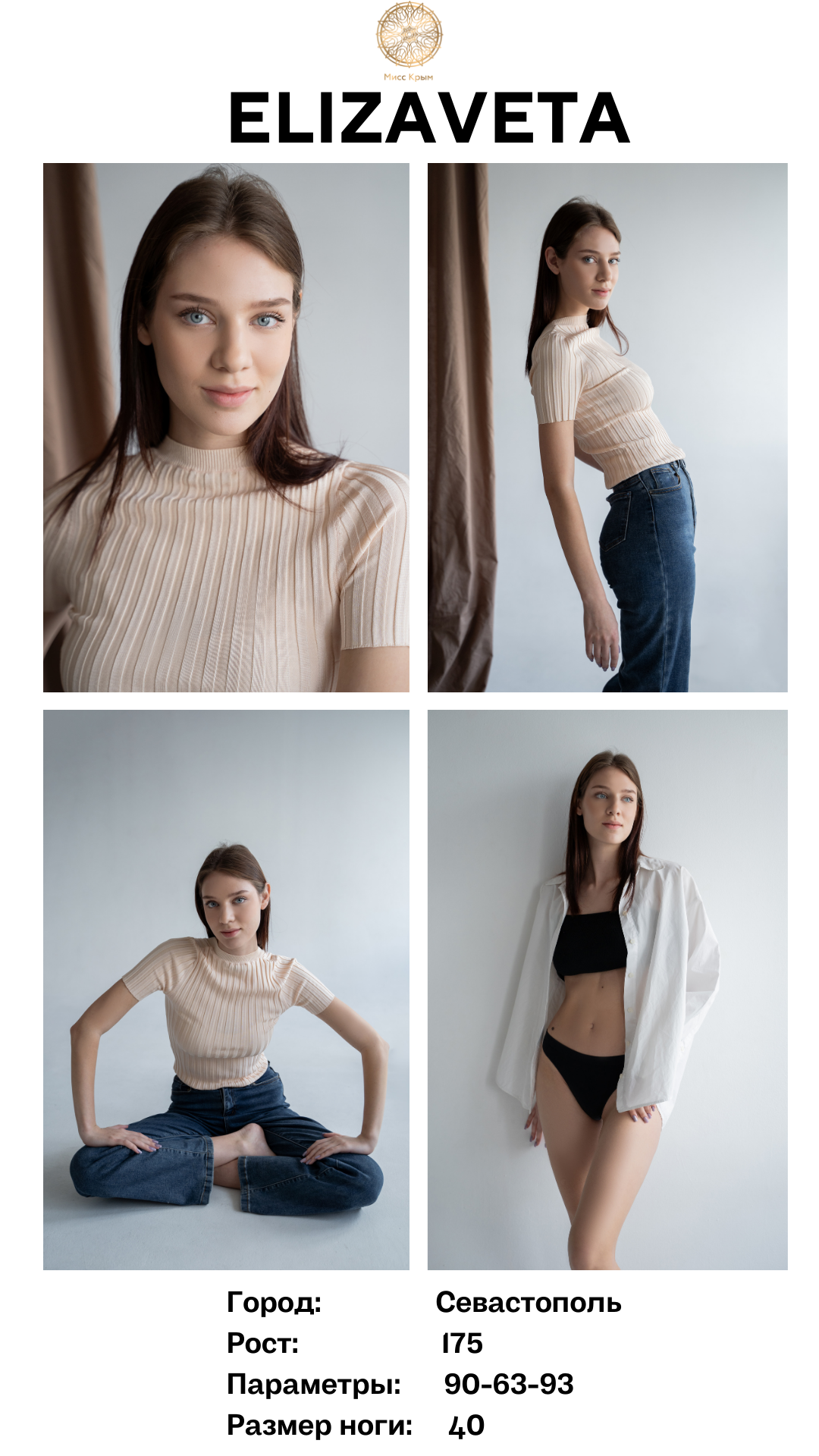 ELIZAVETA. «Мисс Крым» модели. Стать моделью