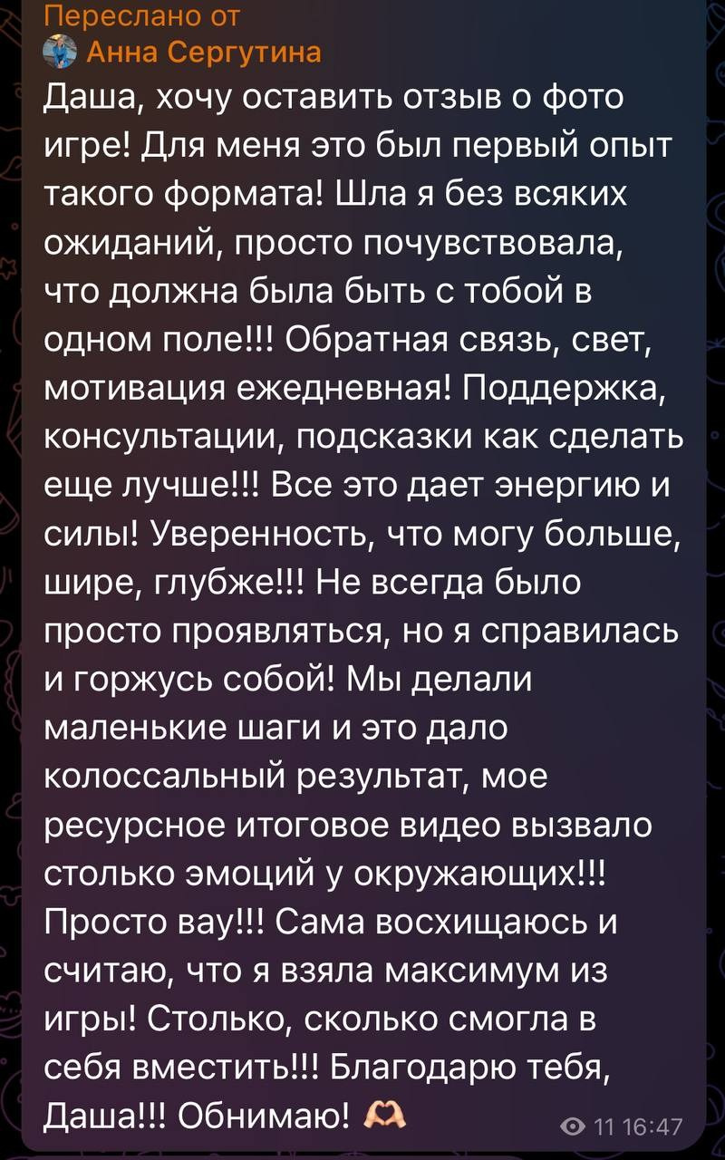 Творческий практикум «Рожденная сиять». Дарья Бухреева — фотограф, видеограф и фототерапевт. Москва и мир