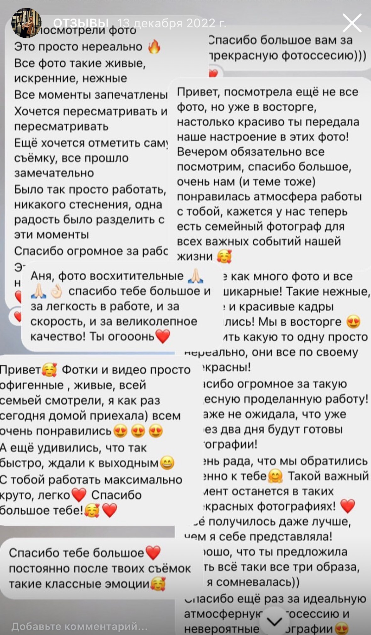 Фотограф Омск Сластен Анна