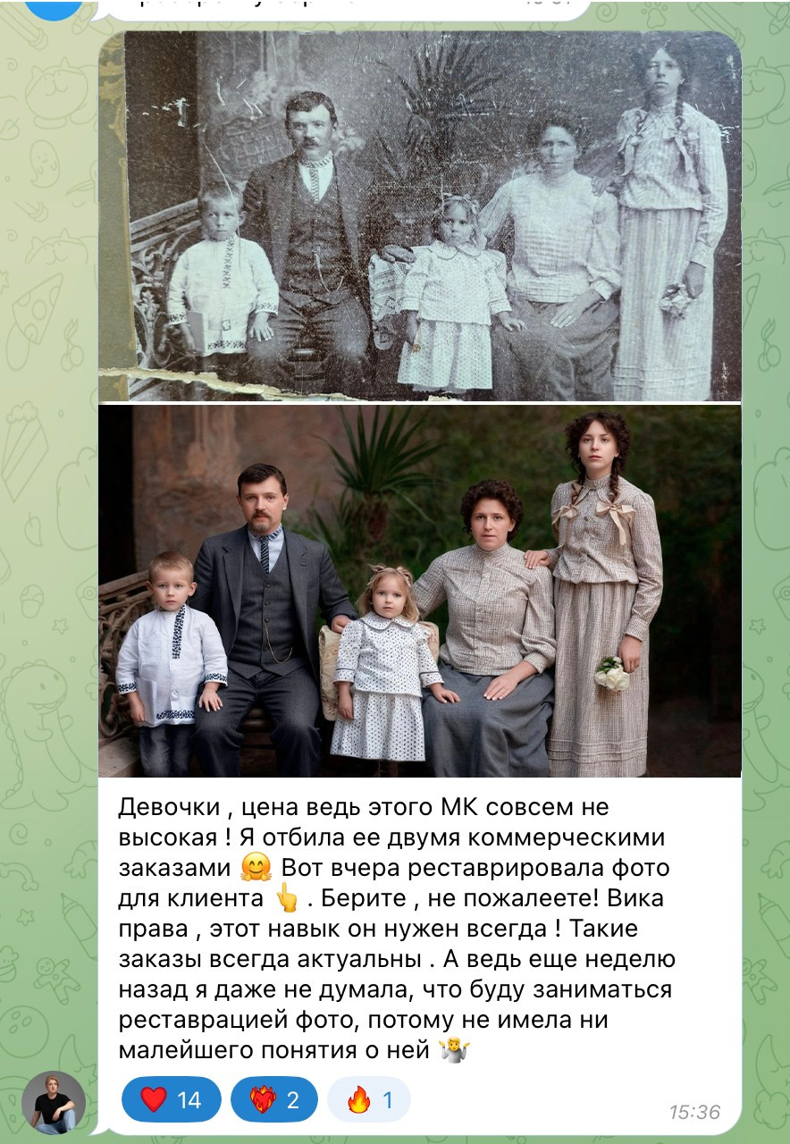 Мастер-класс «Реставрация фотографий». Уроки по фотошопу простым языком