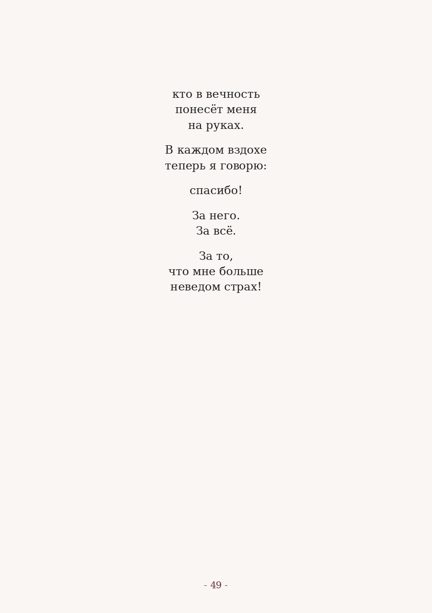 The Word. Yulia Yurchevskaya | Art Director & Visual Visionary