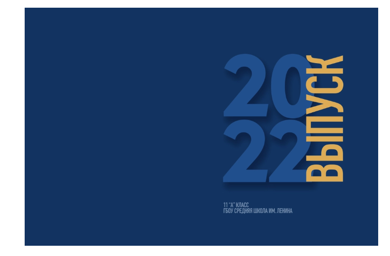 Фотокниги для средней школы «Blue»-1500р. Фотограф для маркетплейсов Михаил Бове