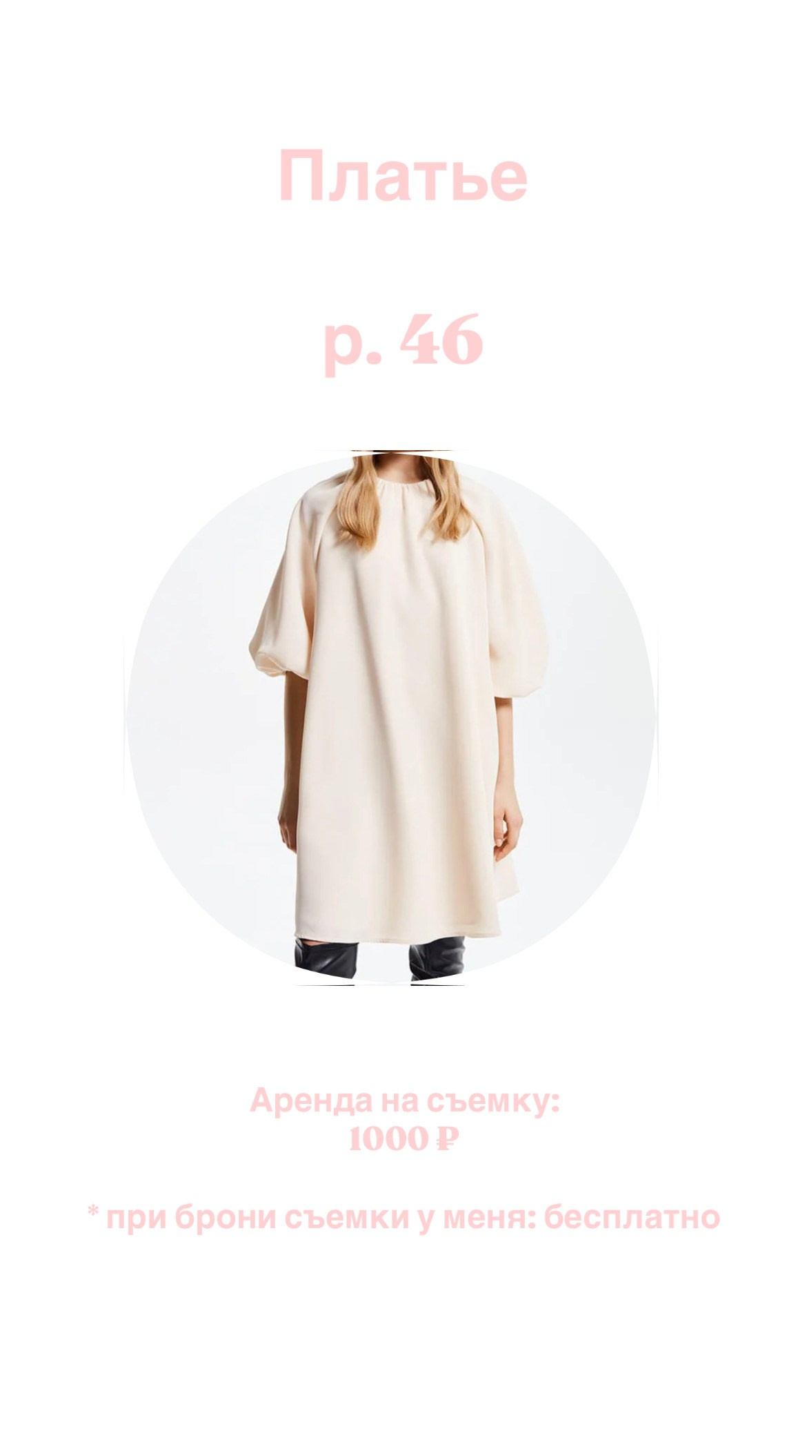 Одежда. Ксения Куницкая фотограф Нижний Новгород