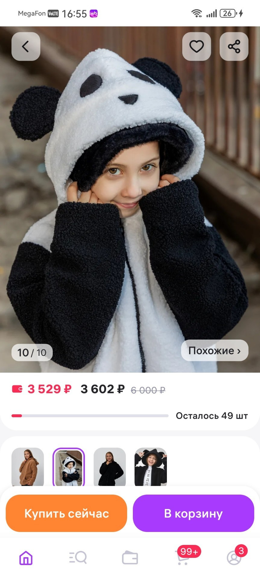 Меховая куртка для девочек. Фотограф для маркетплейсов, фотоуслуги в Жуковском Татьяна Марсуверских