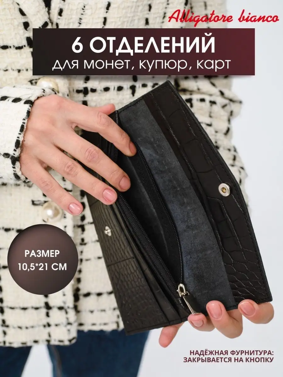 Модель КС40. Бренд Alligatore Biaco — это изящные изделия из натуральной кожи