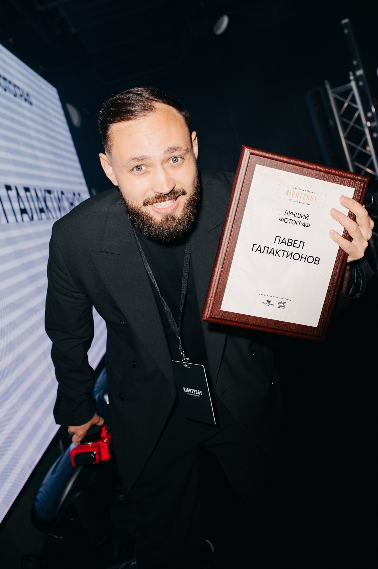 NIGHT2DAY CHOICE 2024. Night2Day Санкт-Петербург