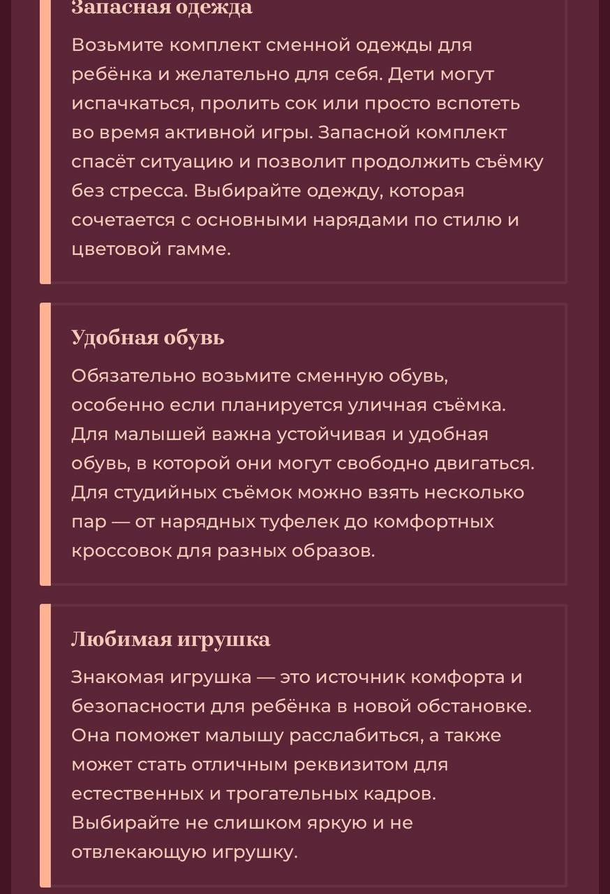 Подготовка к фотосессии. Фотограф в Ялте Инна Найден. Детский и семейный фотограф