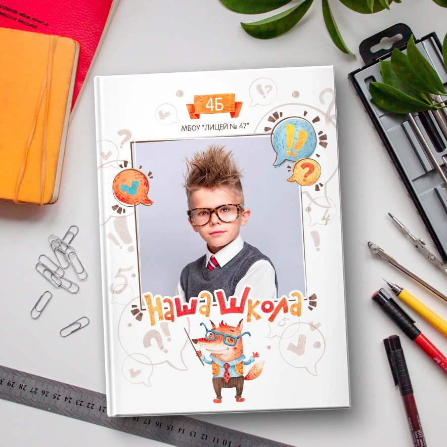 Дизайн выпускного альбома для 4 класса «Лисы школа». Первенцева Елена. Школьный фотограф в Москве и МО
