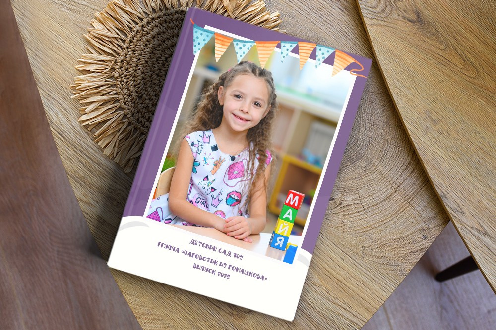 Выпускные альбомы в Томской области. Студия выпускных альбомов Ольги Галкиной. Томск