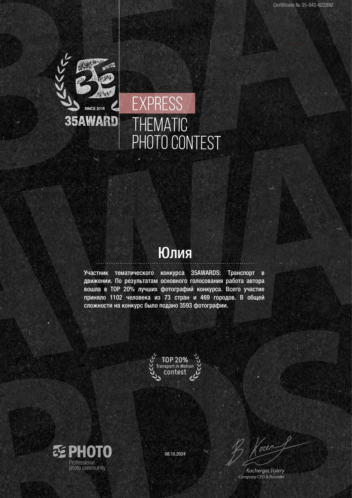 Репортаж (клипы/фото). Съемка контента во Владивостоке