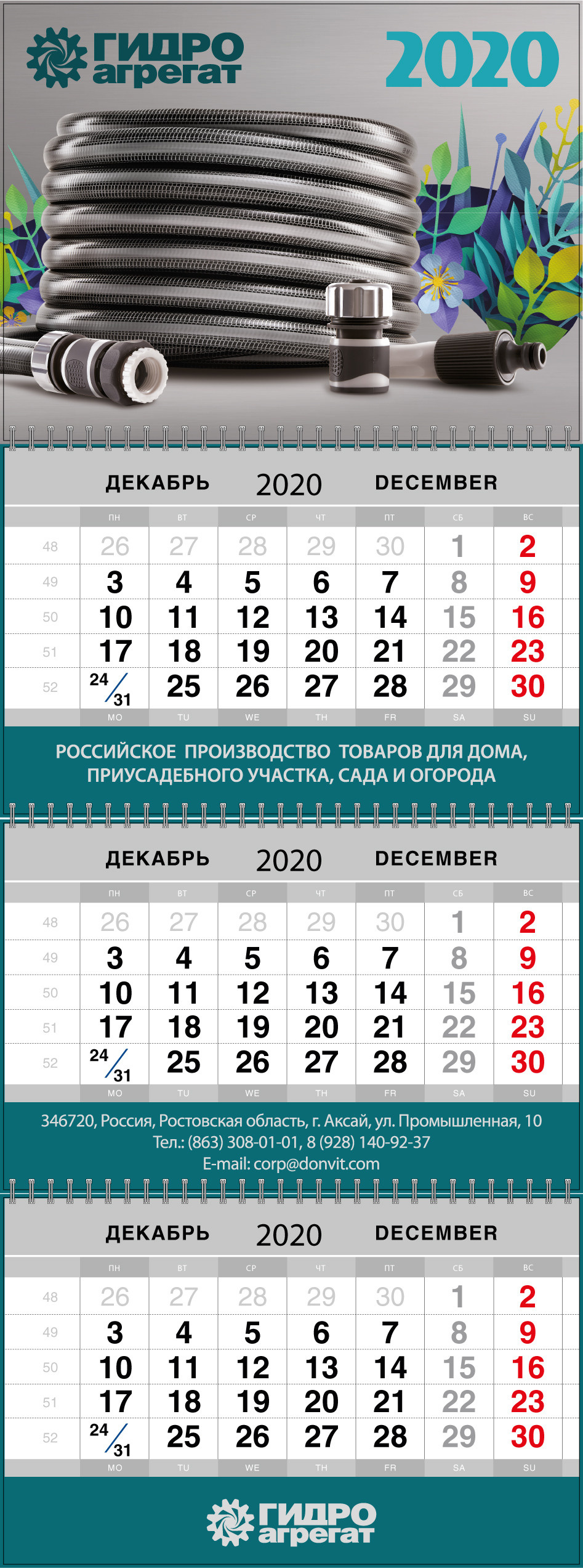 Для Рекламных макетов «ГИДРОАГРЕГАТ». Max Matvich and Victoria Basova are professionals in their field