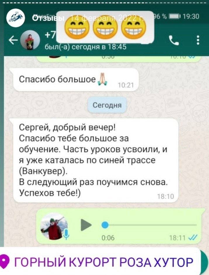 Инструктор Красная Поляна. Инструкторы по горным лыжам Сочи Красная Поляна. Горнолыжная школа