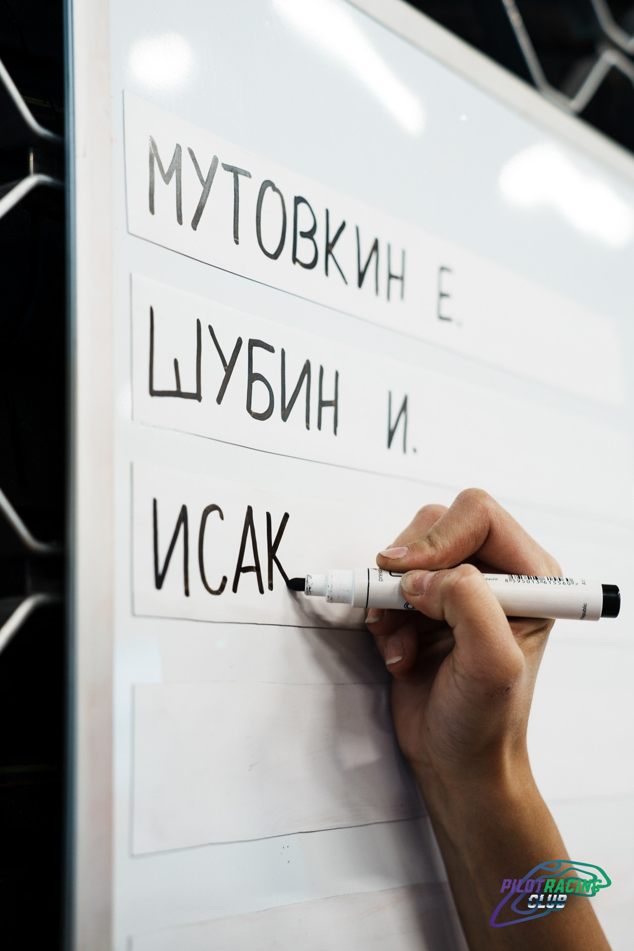 Гоночный корпоратив на Игора Драйв. Night2Day Санкт-Петербург