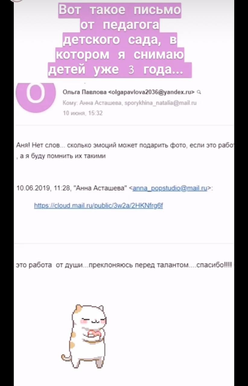 Отзывы. Фотограф Анна Асташева, Ивантеевка, Пушкино, Москва