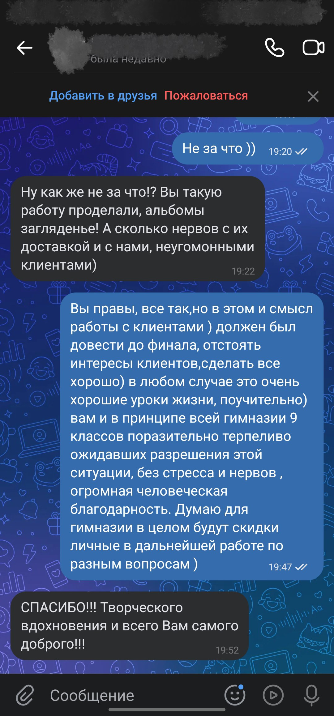 ТВОЙ АЛЬБОМ / ТВОИ ПРАВИЛА