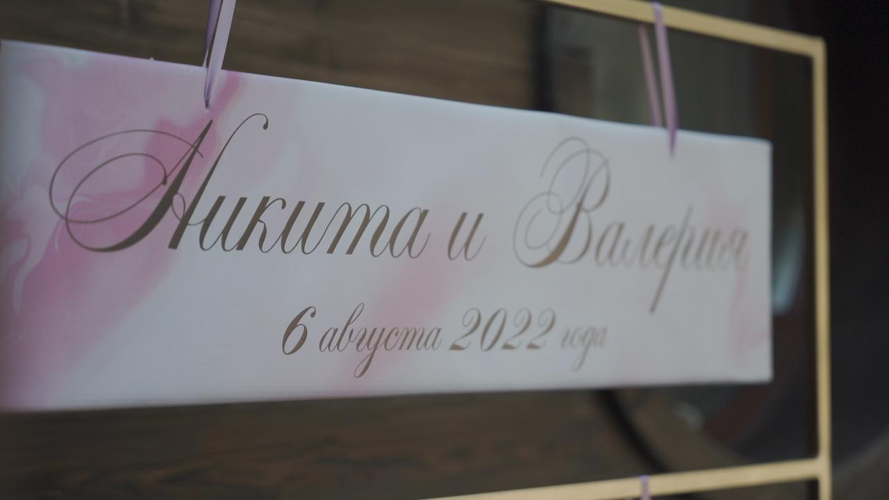 Свадьба Никиты и Леры. Видеограф на свадьбу в Санкт-Петербурге