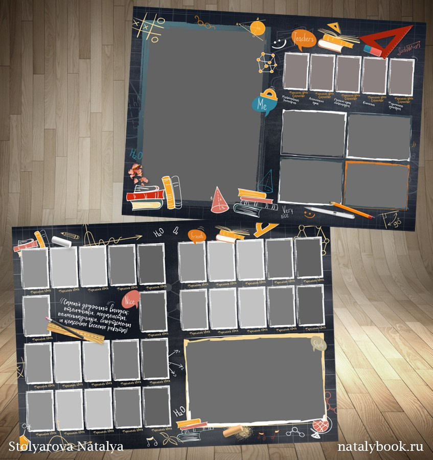 Макеты для 1-4 класса. Школьный фотограф Данилова Виктория, г. Якутск