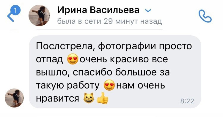 Отзывы. Фотограф Ольга Садилова