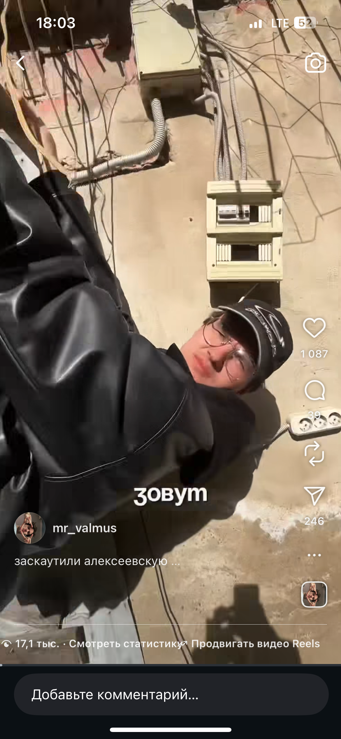 Scouting (Reels). Andrew Valmus