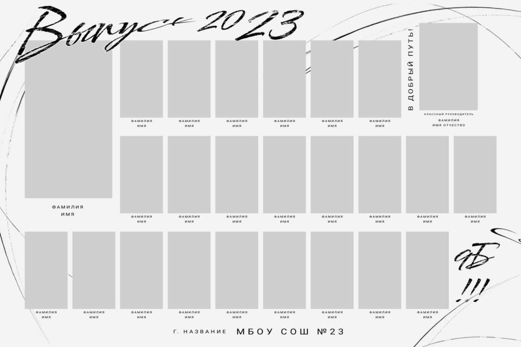 Варианты дизайна ШКОЛА. Школьный, семейный и детский фотограф Семушина Мария