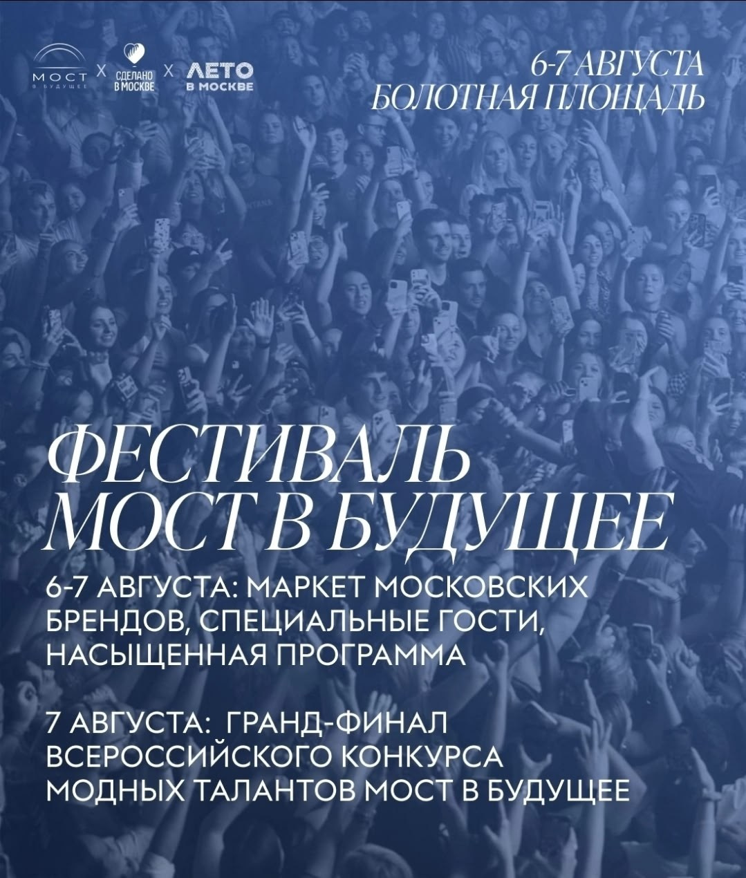 показы показ москва