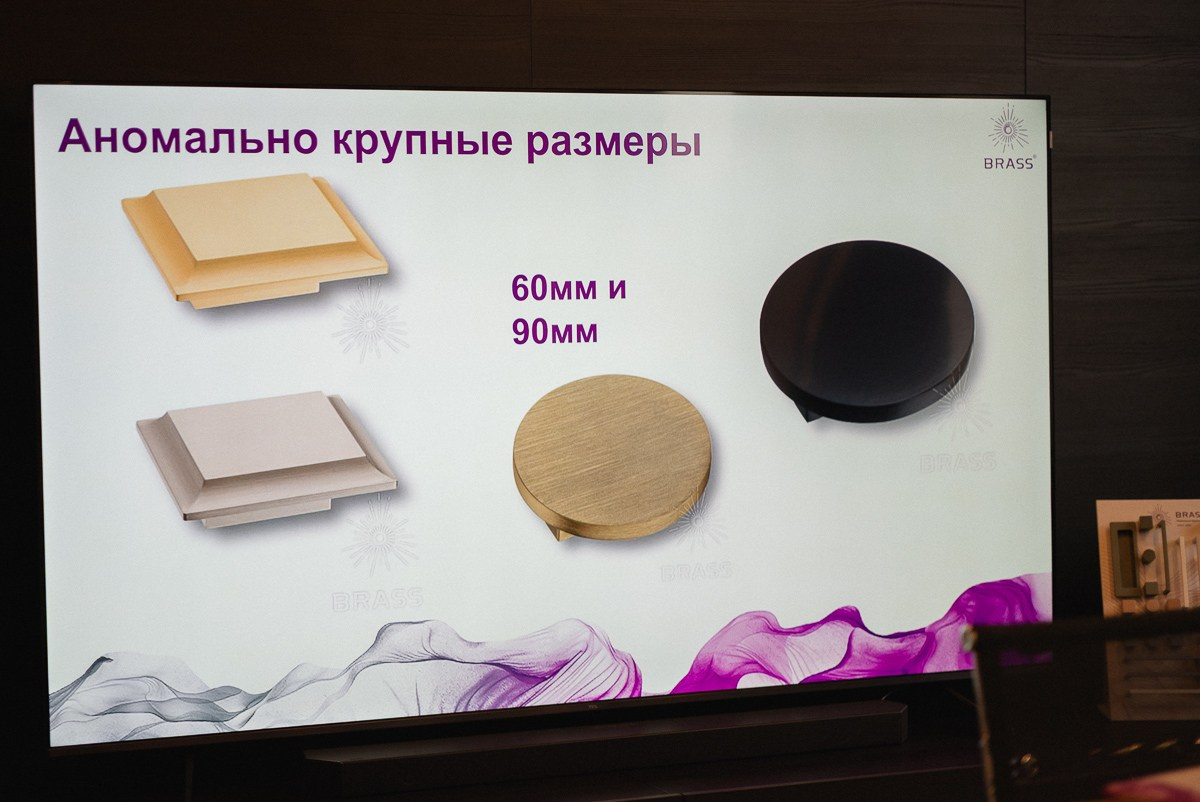 Презентация компании BRASS | Фурнитура, которая вдохновляет. ВУД ТВОРЕЦ мебельная фабрика|ТВОРЕЦ студия мебели