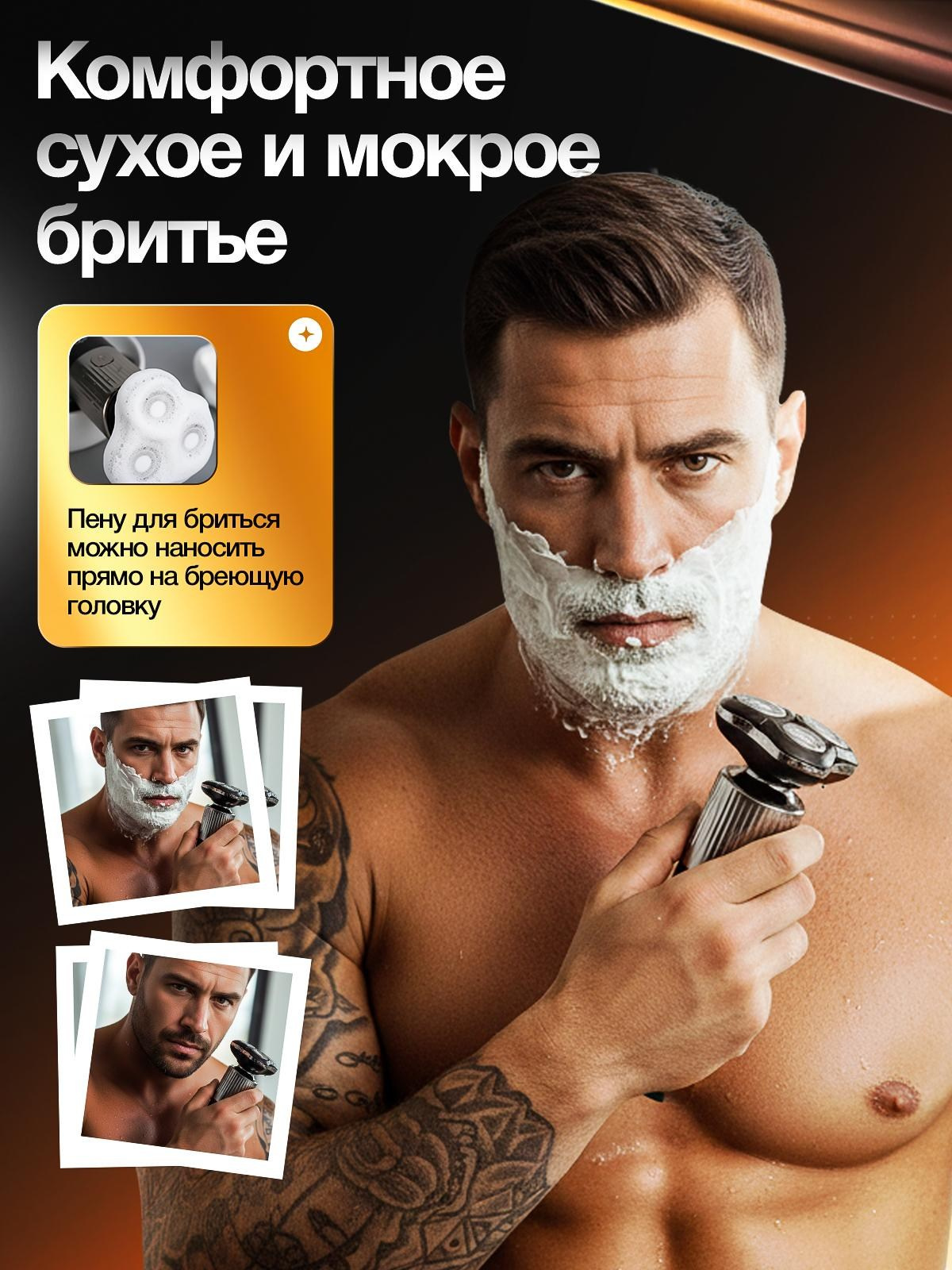 Электрическая бритва. Vexora студия дизайна для e-commerce, рост продаж на Wildberries и Ozon