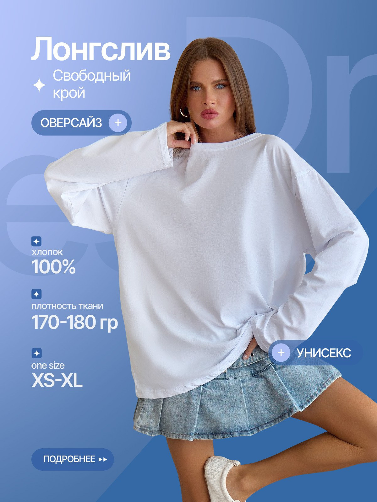 Одежда. Vexora студия дизайна для e-commerce, рост продаж на Wildberries и Ozon