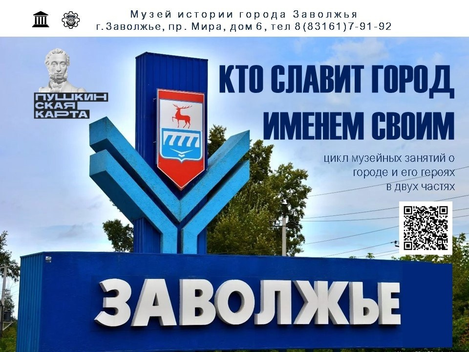 МУЗЕЙ. Дворец Культуры г. Заволжья