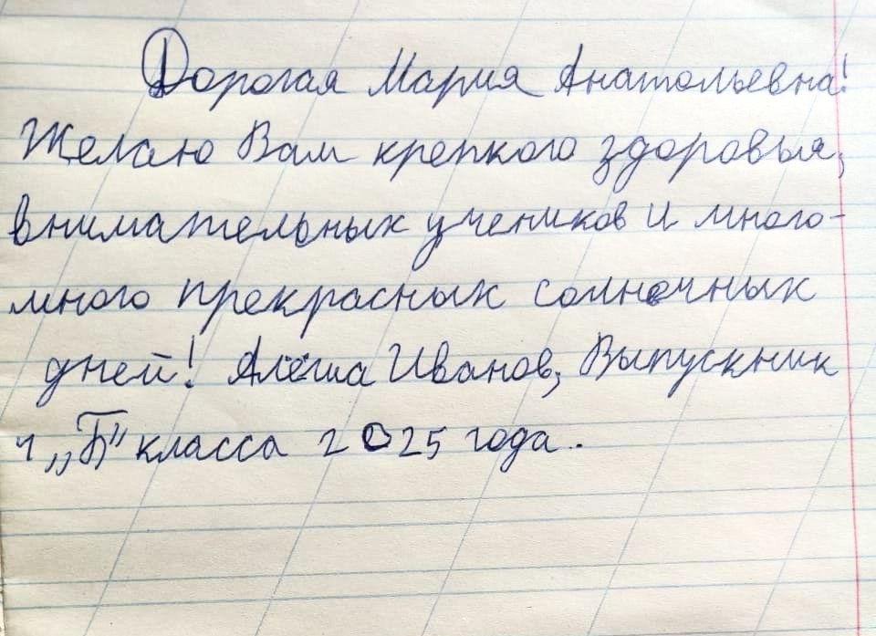 Пожелания учителю на выпускной. Школьные выпускные альбомы в Москве Марина Николаева