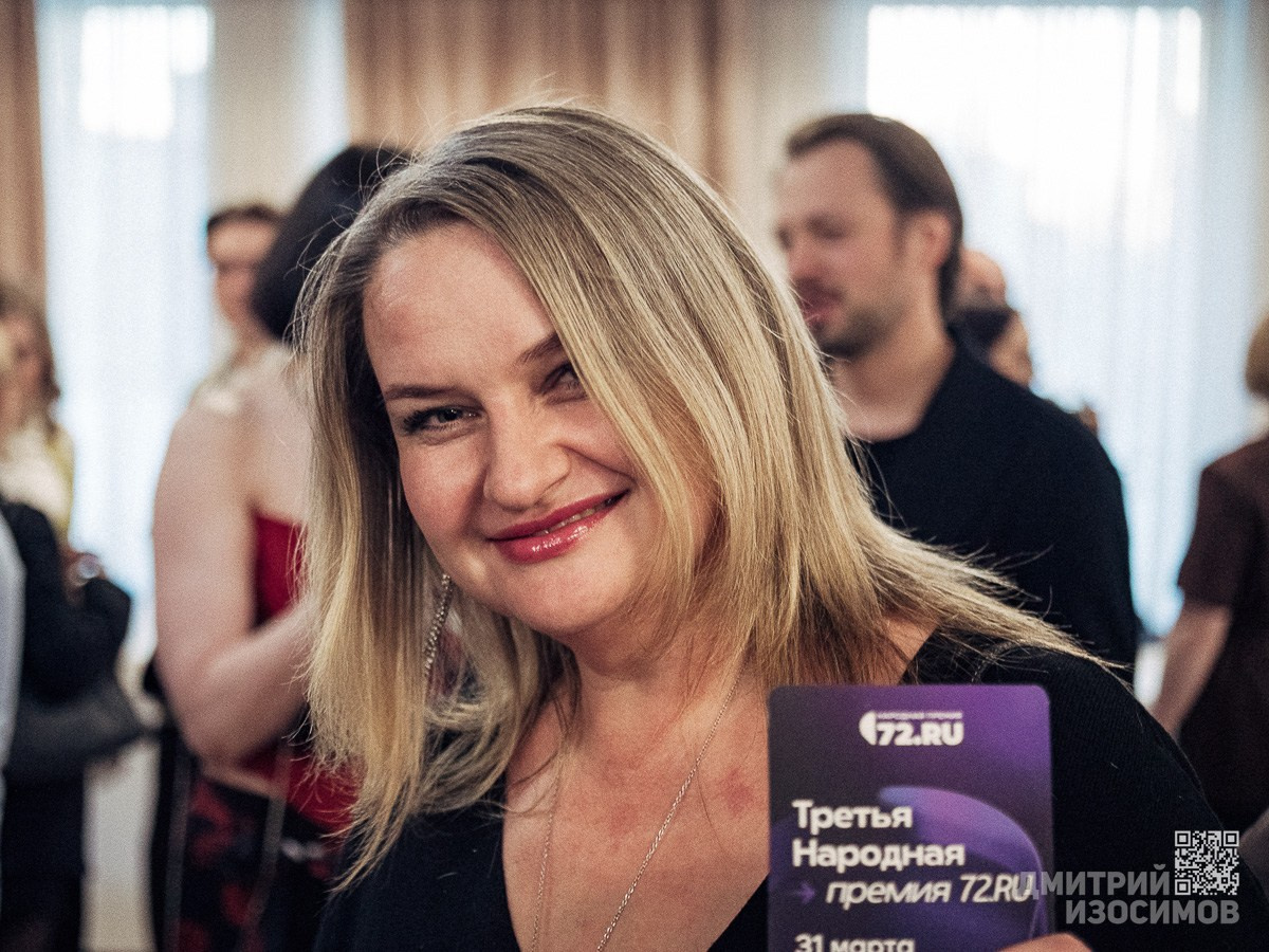 Народная премия 72.RU
