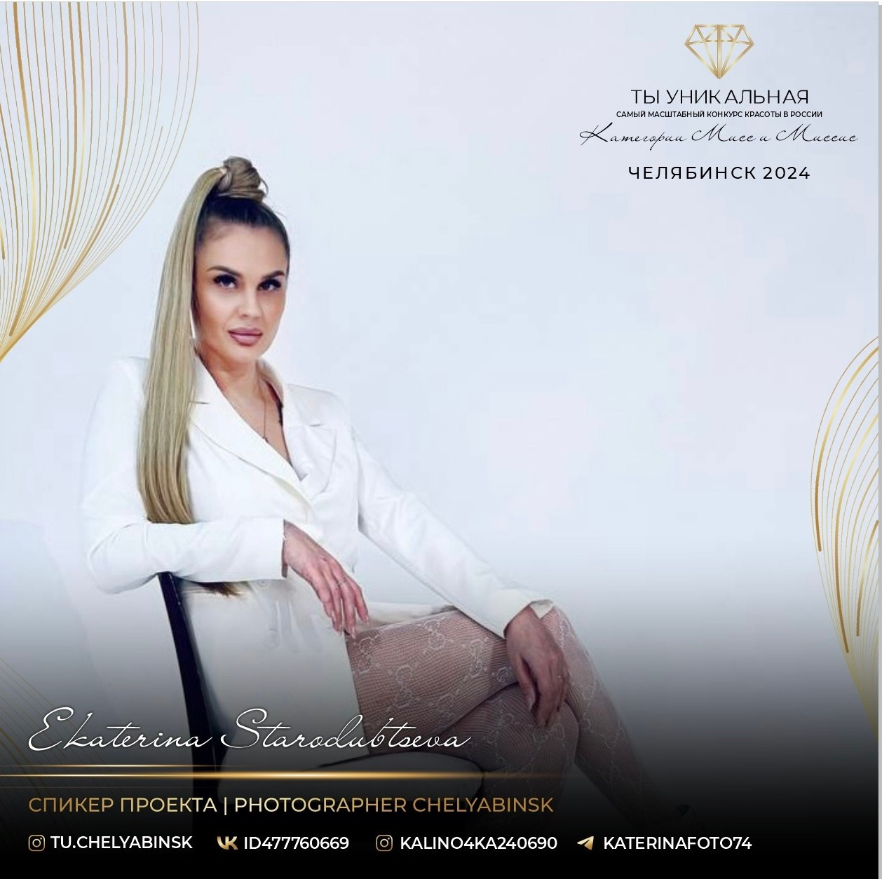 Обо мне. Фотограф-ретушер Екатерина Стародубцева