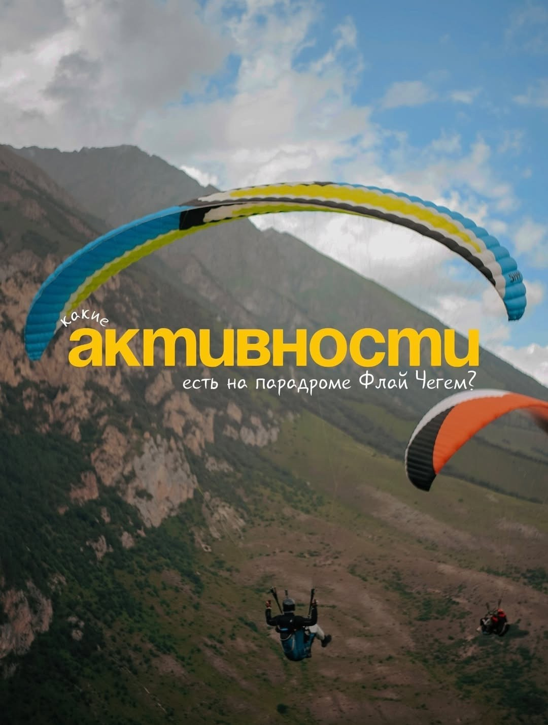 Кемпинг «Увидимся следующим летом». GIGI TOUR