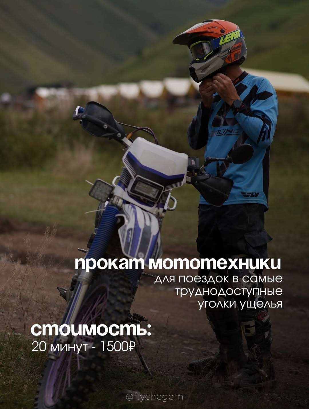 Кемпинг «Увидимся следующим летом». GIGI TOUR