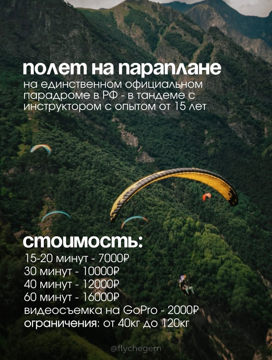 Кемпинг «Увидимся следующим летом». GIGI TOUR