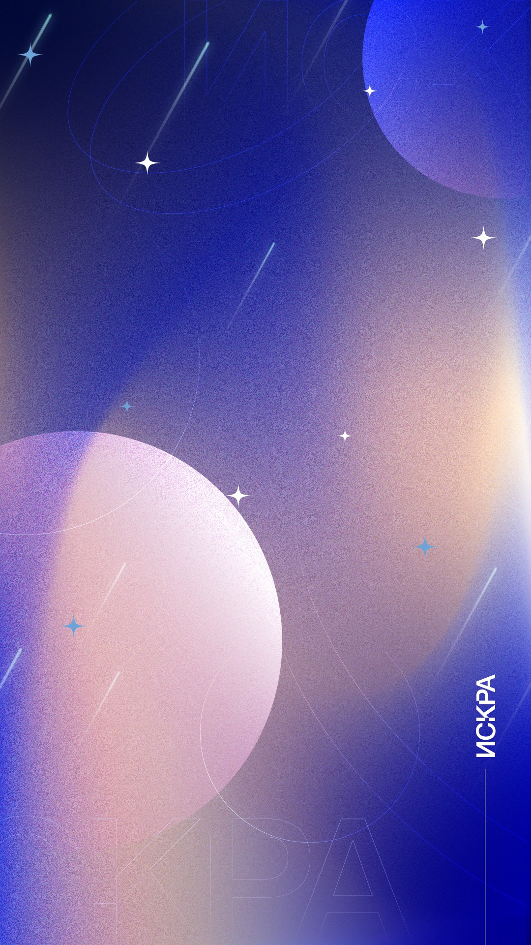 Обои на день космонавтики, Искра. Ирина Чернова — портретный фотограф и маркетолог из Владивостока