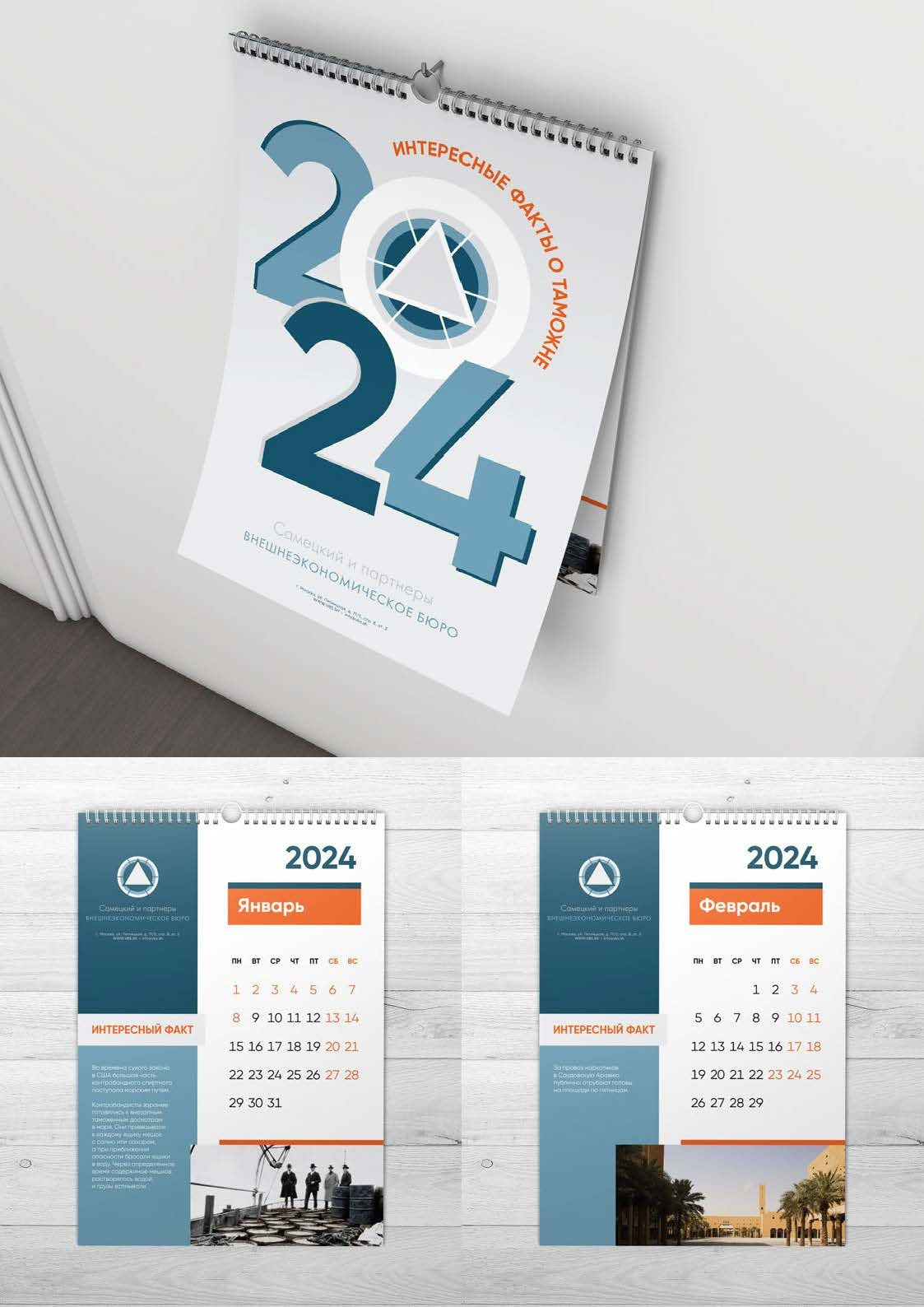 Календари. Фотограф и дизайнер в Москве Екатерина Лобачева