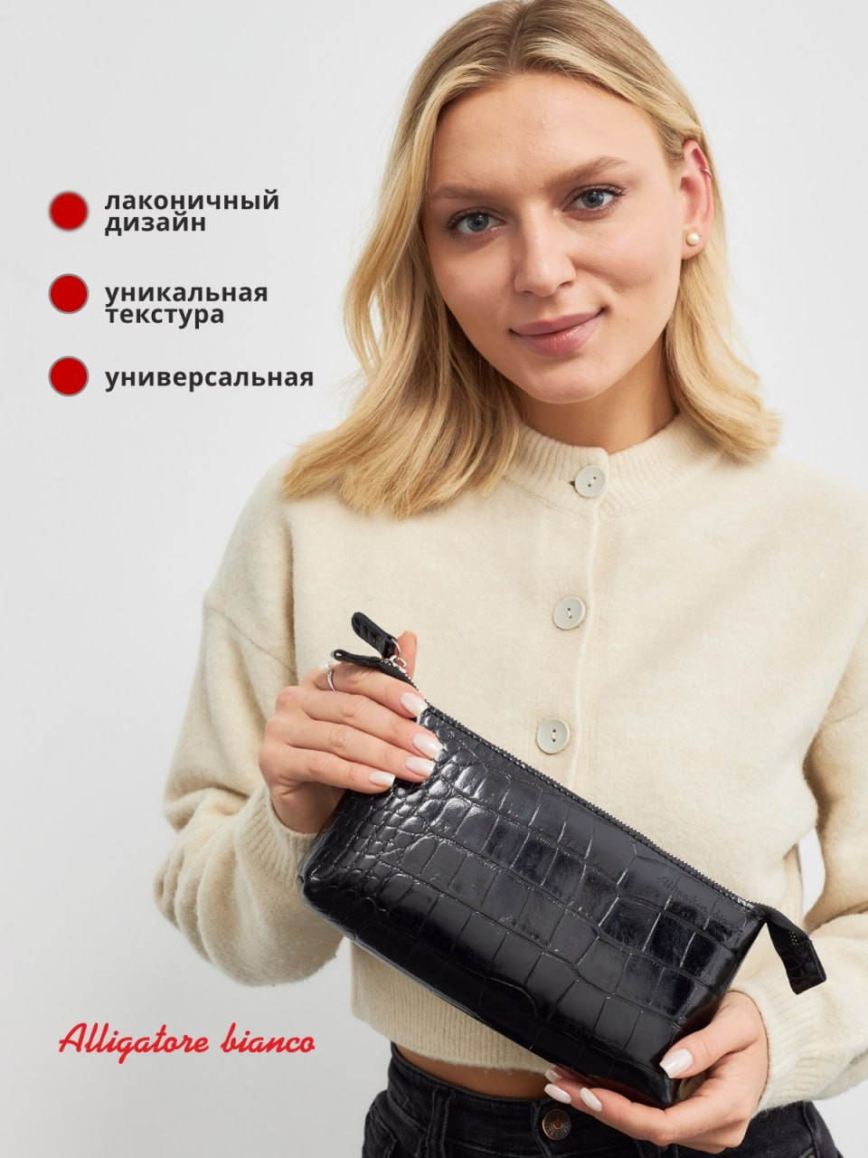 Модель 4К04. Бренд Alligatore Biaco — это изящные изделия из натуральной кожи